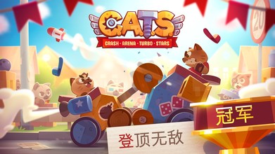 喵星人大作战安卓版 V1.0.1