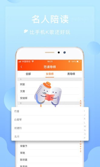 为你诵读安卓版 V5.5.9