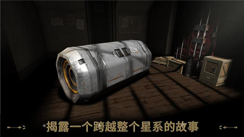 异星装置博物馆安卓版 V1.0