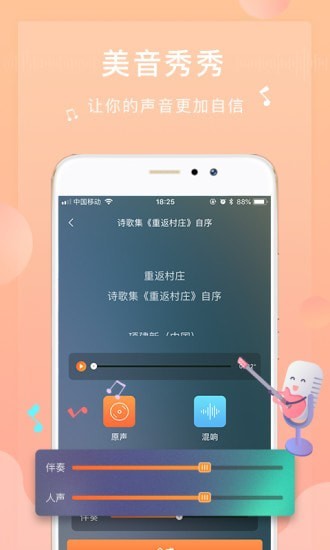 为你诵读安卓版 V5.5.9