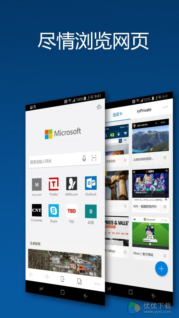 Microsoft Edgeios版 V46.2.5