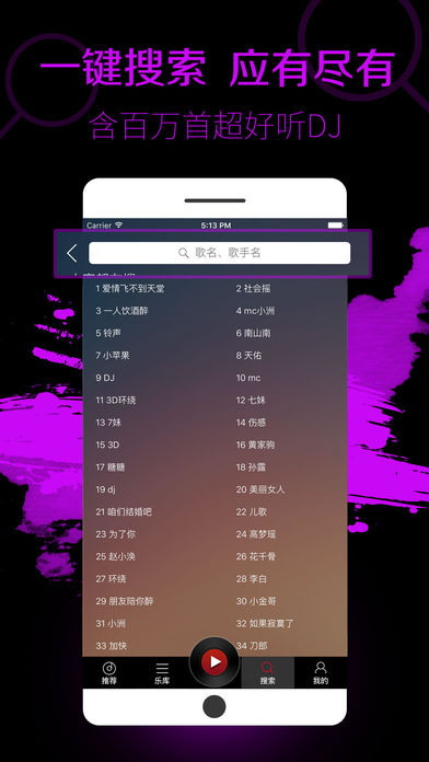 DJ多多安卓版 V1.8.1