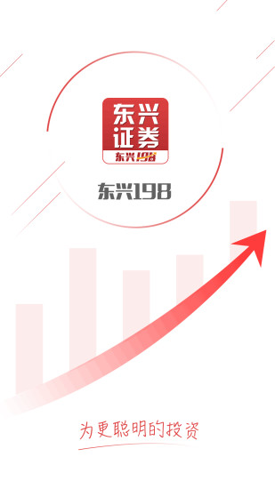东兴198安卓版 V2.3.2