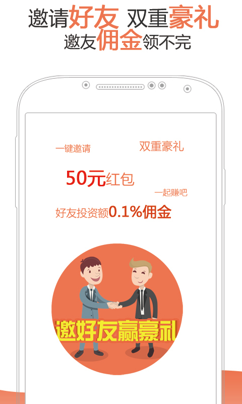 赚吧理财安卓版 V2.0.3