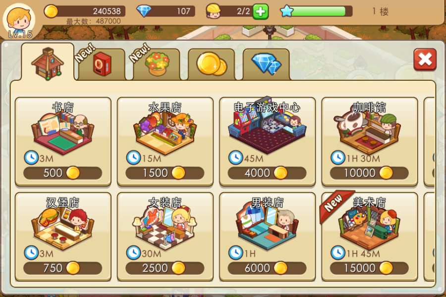 开心商店安卓官方版 V1.6.5