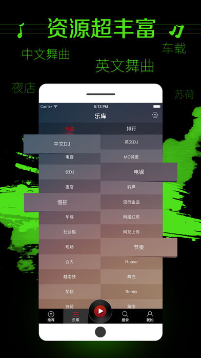 DJ多多安卓版 V1.8.1