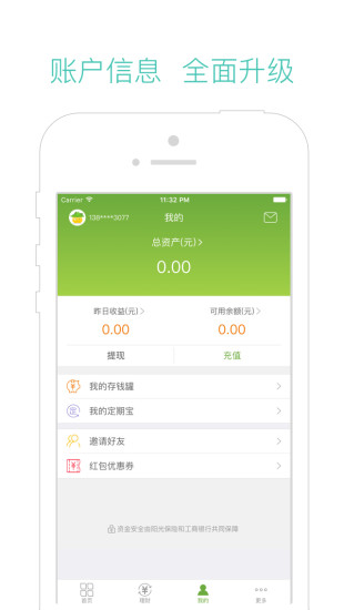 房融界安卓版 V3.0.6