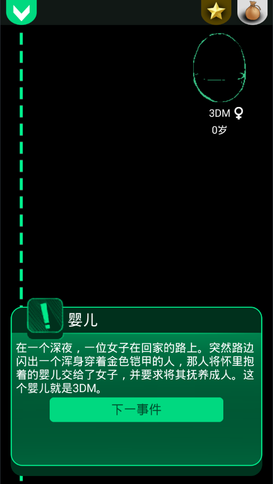 逗比人生安卓官方版 V1.5