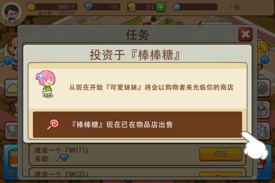 开心商店安卓官方版 V1.6.5