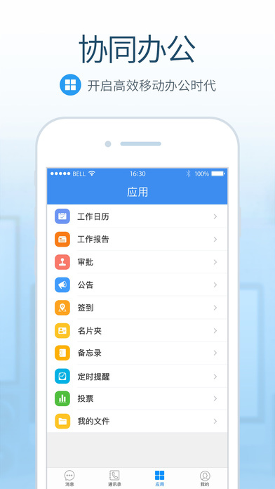 多益云安卓版 V2.2.2