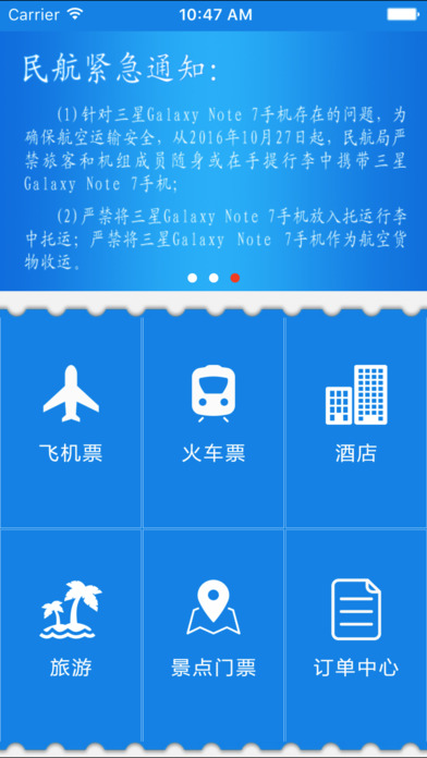 趣哪旅行安卓版 V2.2.2
