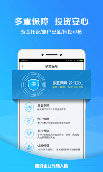 财金圈安卓版 V4.2.3