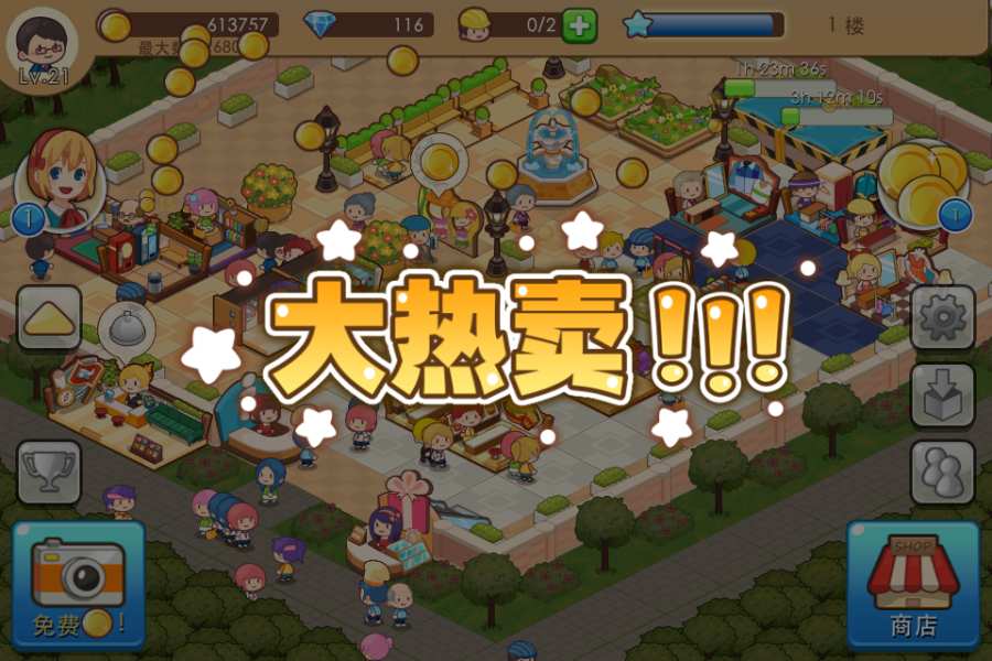 开心商店安卓官方版 V1.6.5