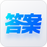 快答案ios版 V1.3.0