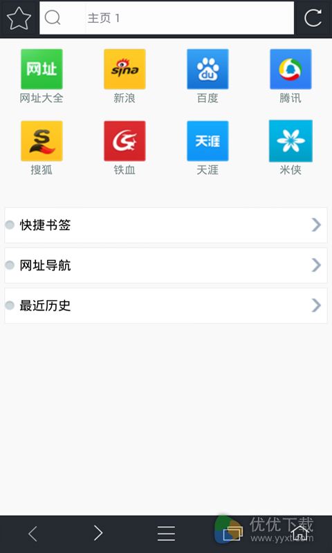 米侠浏览器安卓版 V5.1.1
