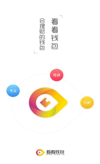看看钱包安卓版 V2.1.7