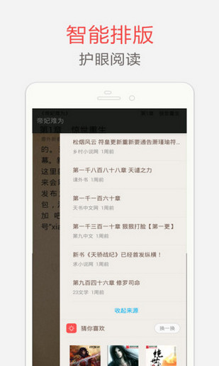 海纳小说阅读器安卓无广告版 V10.4.1