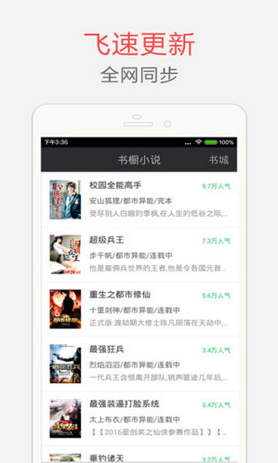 海纳小说阅读器安卓无广告版 V10.4.1
