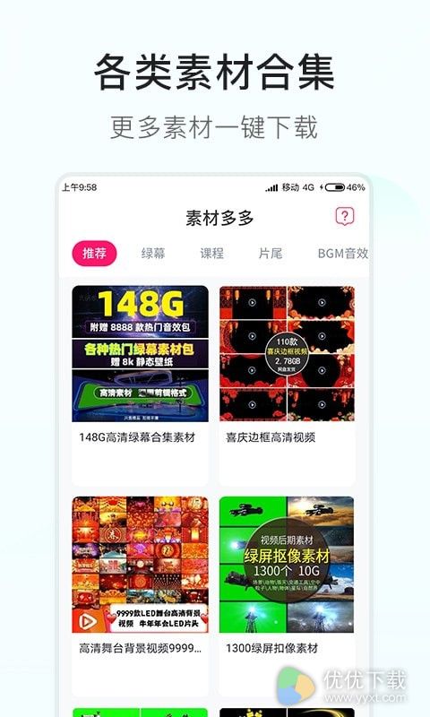 素材多多安卓版 V1.1.0