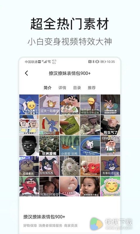 素材多多安卓版 V1.1.0