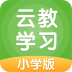 云教学习ios版 V5.0.1.2