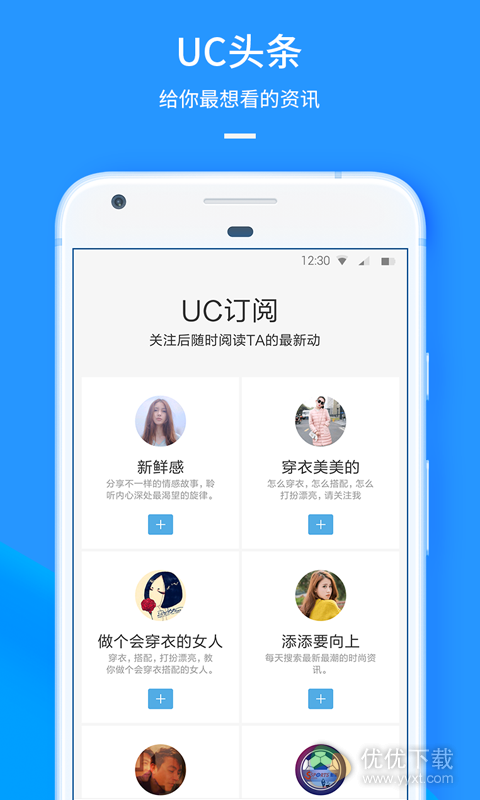 UC浏览器安卓网页版 V12.6.2.1042