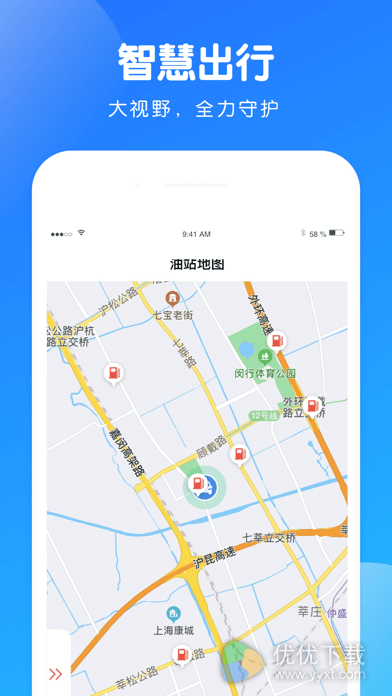 蜗牛智慧出行安卓版 V1.0.2
