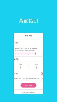 背啊英语安卓版 V1.0.3