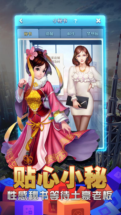 打工皇帝ios版 V1.0