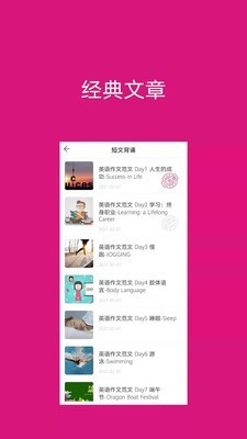 背啊英语安卓版 V1.0.3