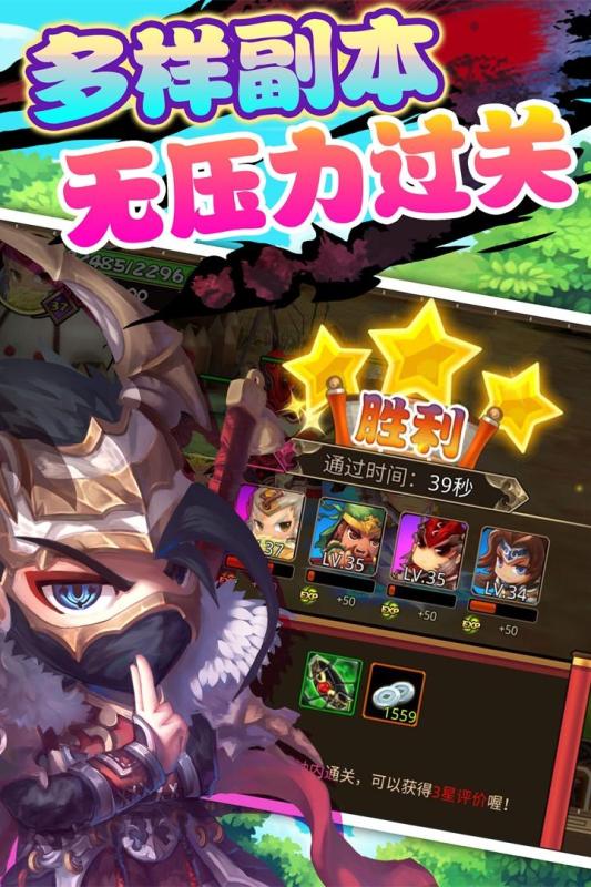 三国大乱安卓版 V3.2.0