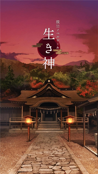 逃离神社安卓版 V1.0.0