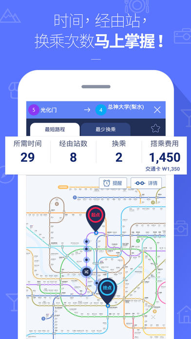 韩国地铁安卓版 V4.7.0