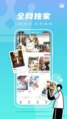 集友漫画安卓官方版 V1.0.4