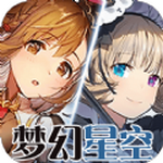 梦幻星空安卓版 V1.2.5