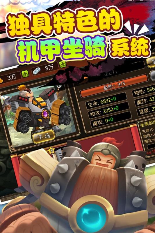 三国大乱安卓版 V3.2.0