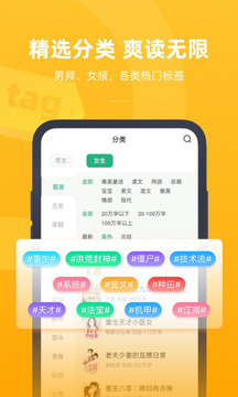 书旗小说安卓极速版 V1.0.8.8