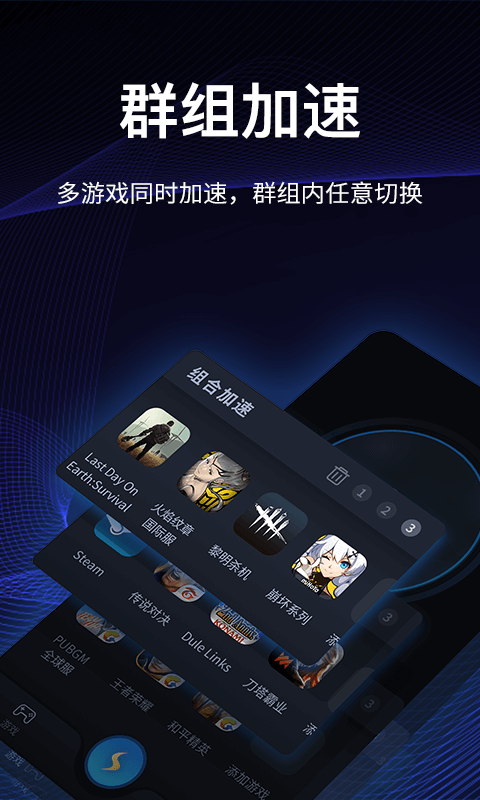 海豚加速器ios版 V2.9.1112