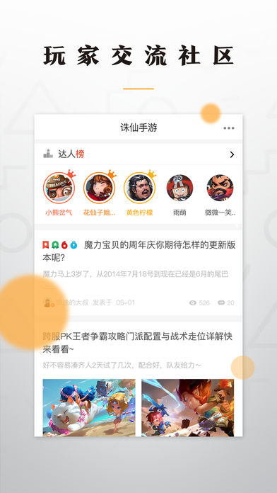 老虎游戏ios版 V6.0.1