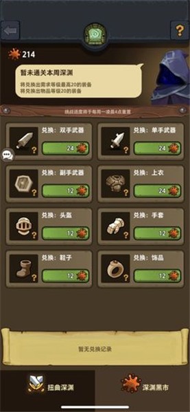 魔界塔安卓版 V1.3.1.0