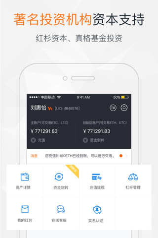 火币比特币安卓版 V3.4.3