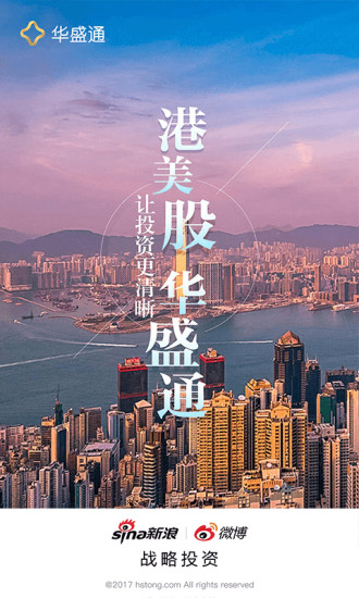 华盛证券安卓版 V2.0.000