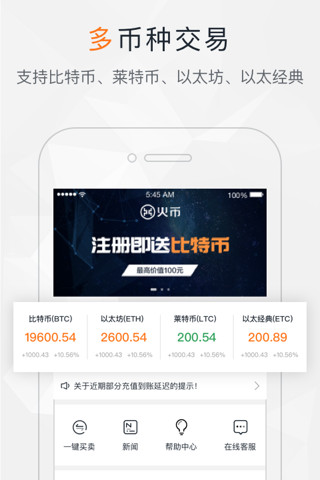 火币比特币安卓版 V3.4.3