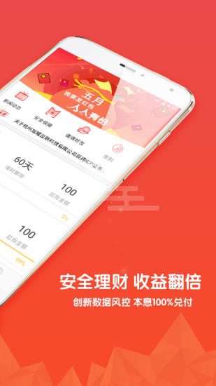 盎盎理财安卓版 V1.7.6