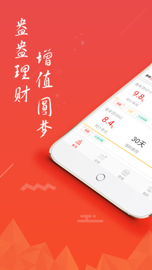 盎盎理财安卓版 V1.7.6