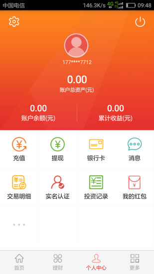 五星财富互联网金融安卓版 V3.7.6