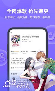 书旗小说安卓极速版 V1.0.8.8