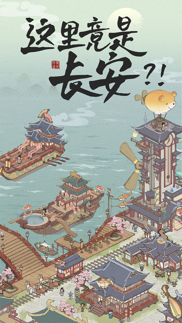 长安创业指南安卓版 V1.0