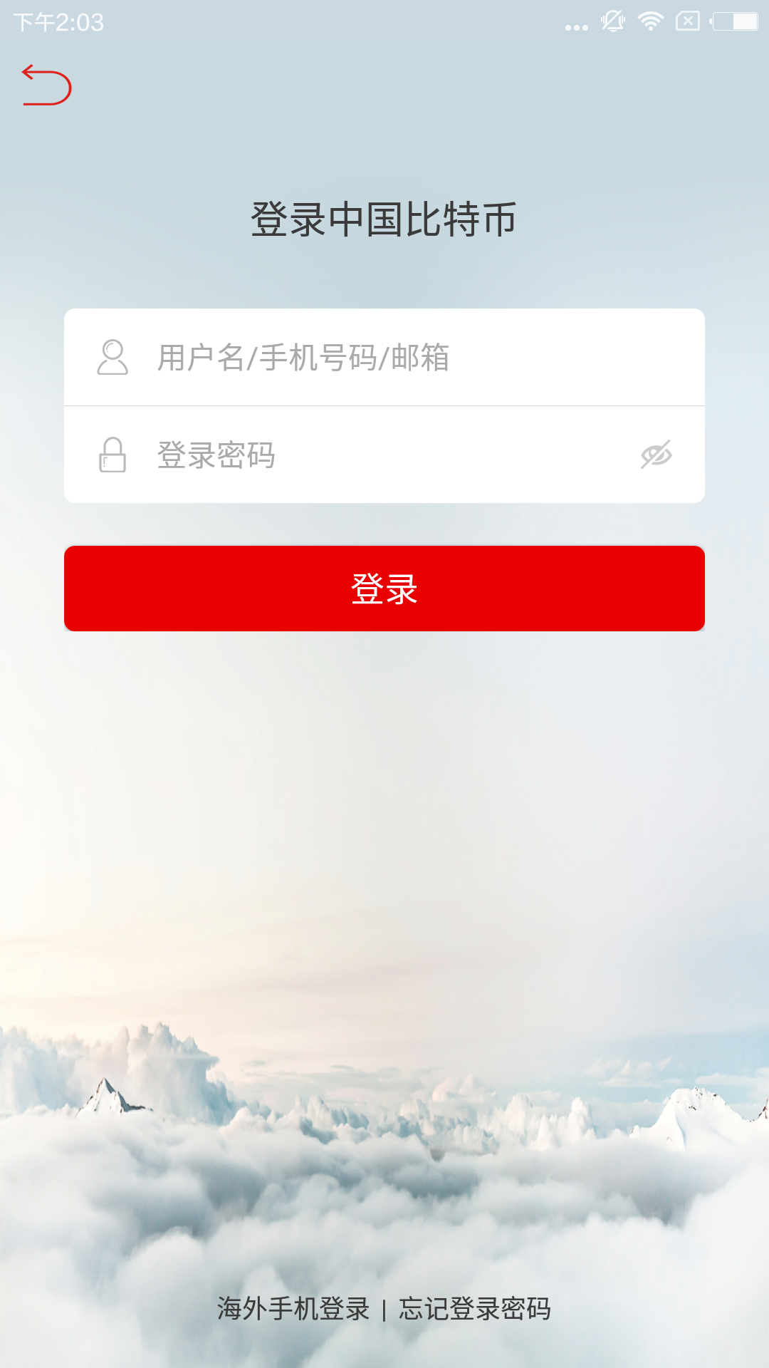 中国比特币安卓版 V2.5.1