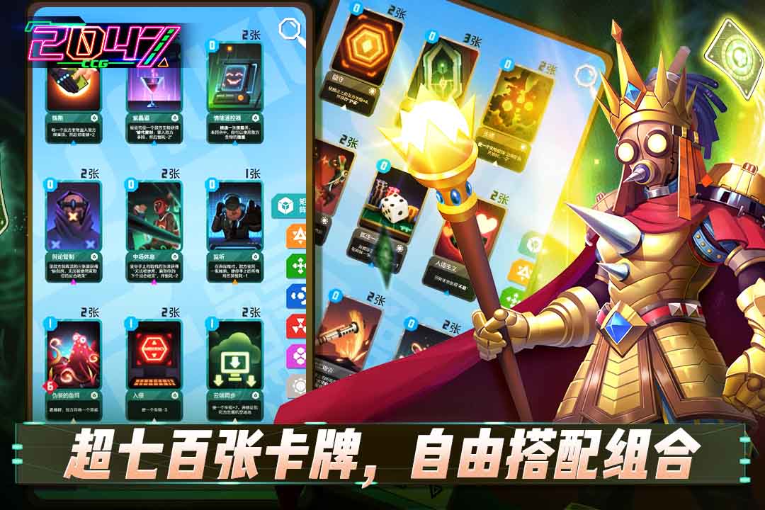 2047安卓九游版 V3.1.3